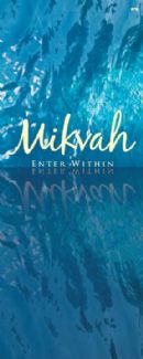 Mikvah.JPG