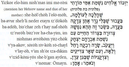 Shema text
